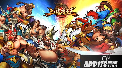 三国战纪群雄逐鹿下载