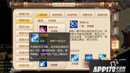梦幻诛仙手游灵音殿闪亮登场 该派到底有何特点
