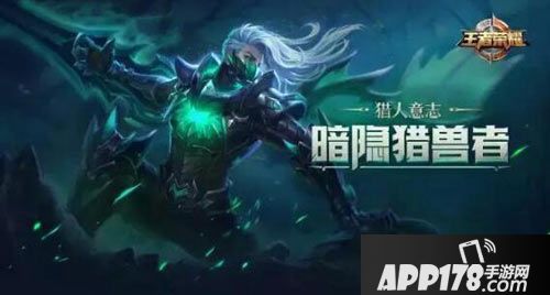 王者荣耀新皮肤绿陵王