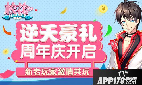 校花的贴身高手手游 