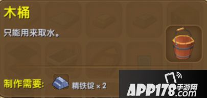 迷你世界木桶合成表详情 木桶怎么制作