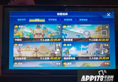 QQ飞车手游