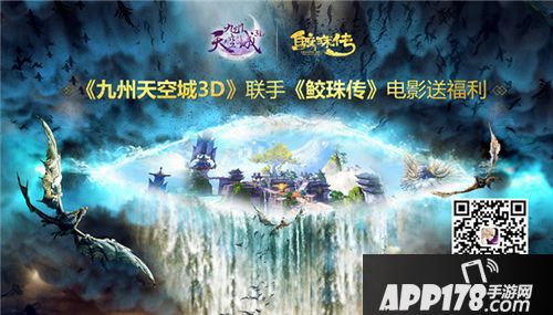  九州天空城3d欧咔