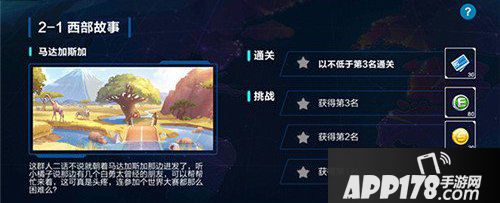 QQ飞车手游剧情模式玩法解析 剧情模式怎么玩