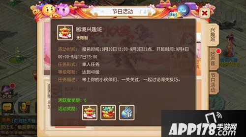梦幻西游手游秘境兴趣班限时开讲 教你成为降妖大师