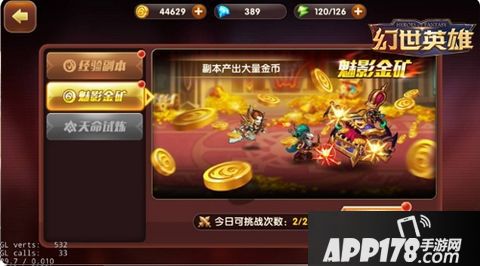 幻世英雄下载