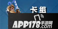 皇室战争加农炮战车厉害吗 加农炮战车新卡解析