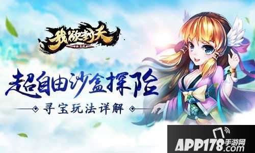 我欲封天山海战沙盒