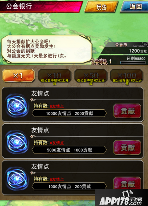 幻影纹章公会系统 