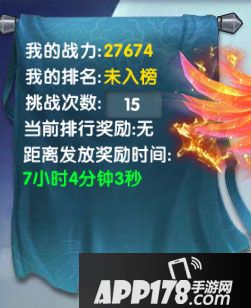 武动九天竞技场