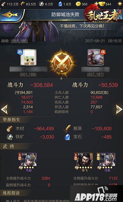 乱世王者兵败城破并非结束 卧薪尝胆也有技巧
