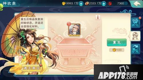 仙剑奇侠传五碎片 