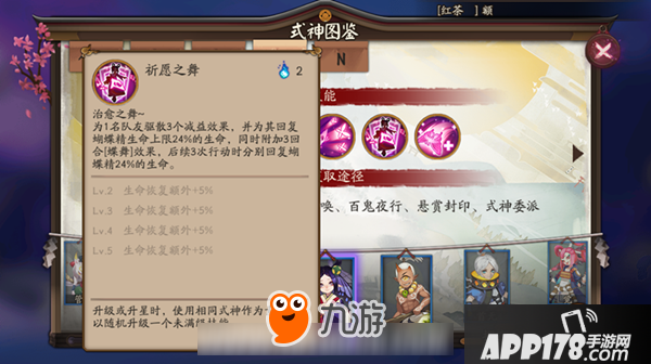 阴阳师蝴蝶精 即将强势崛起的最没素质的插队奶妈