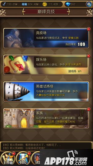 英雄来挂机下载