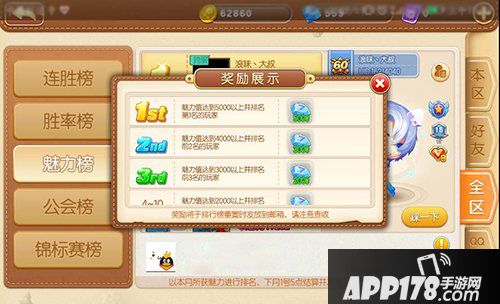 弹弹堂手游魅力系统详解 你想做万人迷吗？