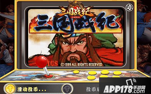 三国战纪群雄逐鹿手游 