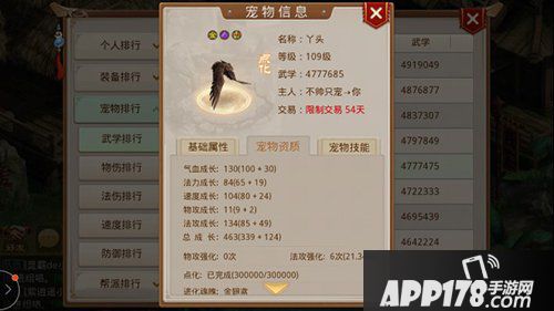 问道手游新手平民宝宝选择推荐 新手平民玩家宝宝如何选择