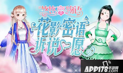 悠悠恋物语新版 