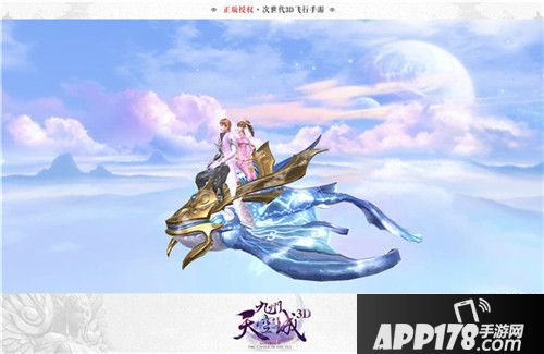 九州天空城3d下载