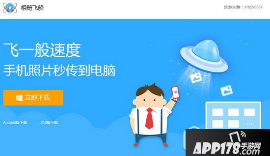 相册飞船有什么功能 相册飞船功能使用方法详解7