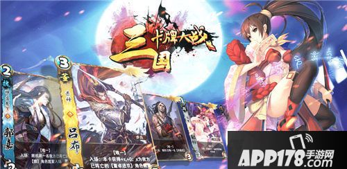 三国卡牌大战资料片 
