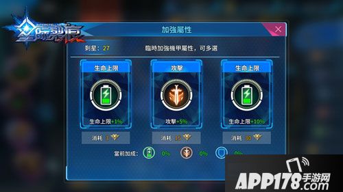 星际裂痕守卫基地