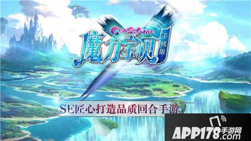 魔力宝贝手机版测试  