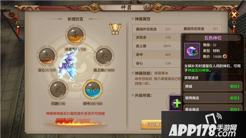天龙八部手游神器该如何养成 神器培养攻略