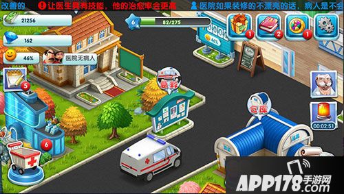 主题医院急救任务