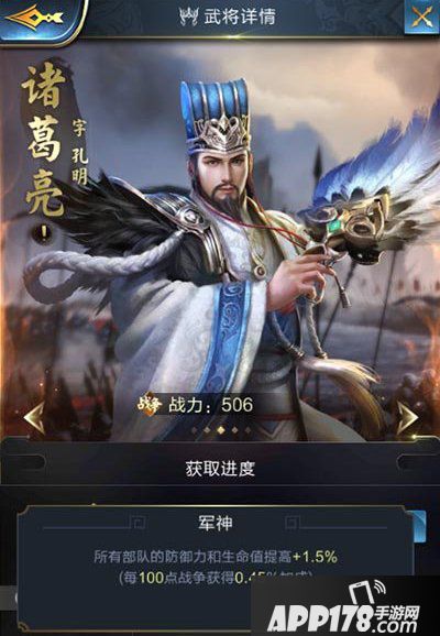 乱世王者诸葛亮属性技能解析 诸葛亮好用吗