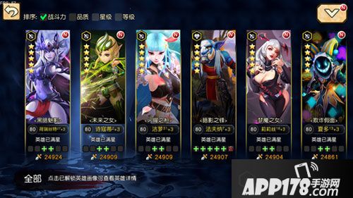 女神竞技场英雄