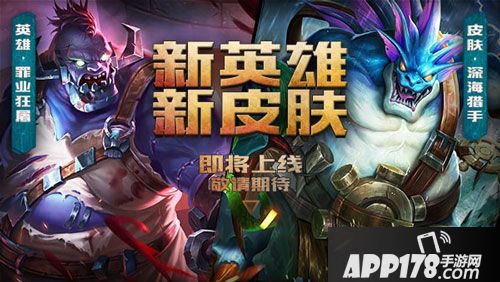 英魂之刃口袋版