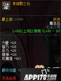 DNF最强耳环解析 缘定三生居然反超英雄王