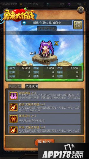 勇者大作战新版 