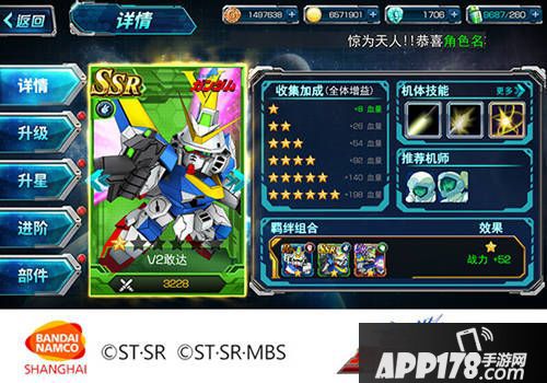 sd敢达强袭战线评测