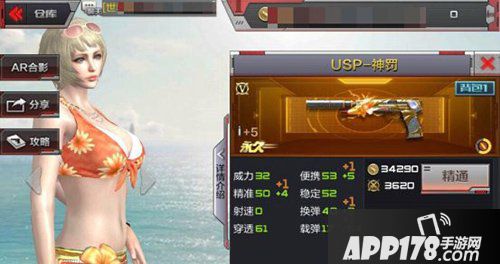 cf手游USP-神罚终极进化 爆头之王前来进阶 