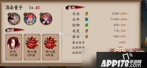 阴阳师百鬼弈第一期阵容推荐 各大式神御魂搭配攻略