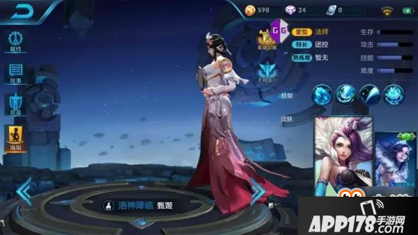 王者荣耀两周年限定皮肤爆料：甄姬牡丹亭皮肤亮相