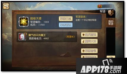 女神竞技场军团