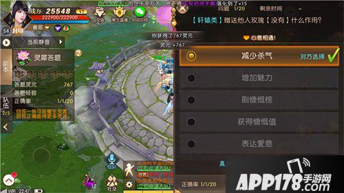 轩辕传奇手游灵犀答题攻略 找到你的心有灵犀了吗