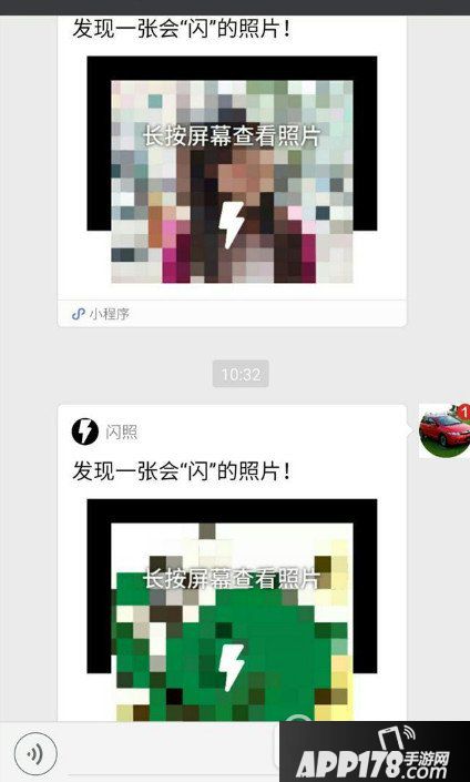 微信闪照怎么发 微信好友分享闪照图文教程3