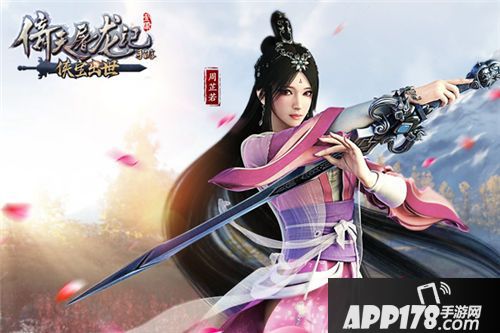 倚天屠龙记玩法