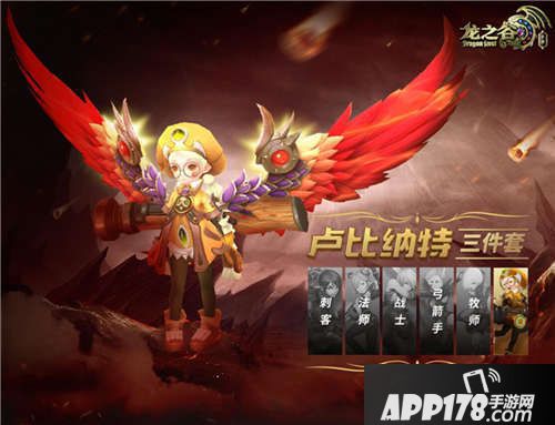 龙之谷手游下载 