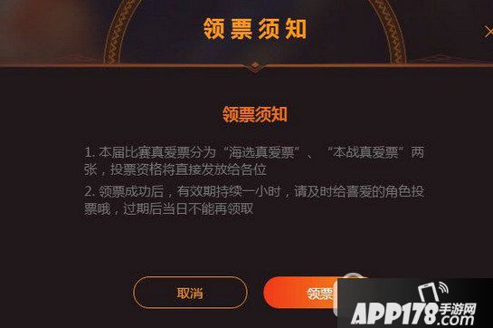 b站真爱票怎么领 b站真爱票领取方法介绍3