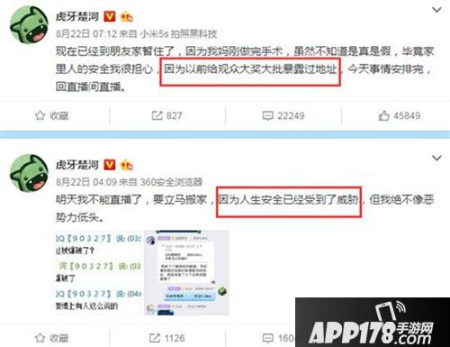 王者荣耀主播嗨氏与楚河开战