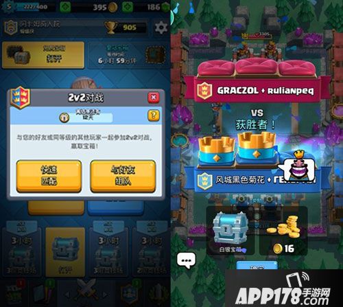 部落冲突皇室战争2v2永久开启