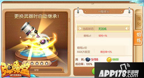 弹弹堂手游新版本火热上线 试炼塔无限挑战