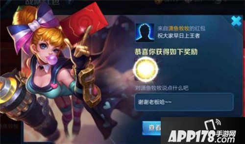 王者荣耀即将上线战队红包 抢红包还能拿成就