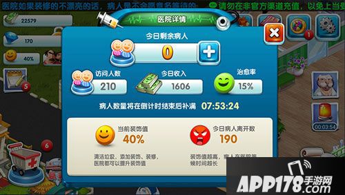 主题医院手游推广