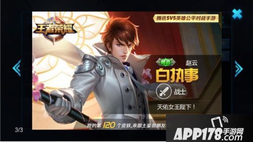 王者荣耀8月1日不停机更新 